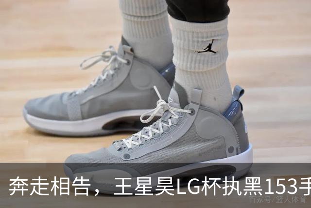 奔走相告，王星昊LG杯执黑153手大胜申真谞，兑现举办方的大失误